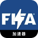 Fifa , 国际足球联合会破解版机场