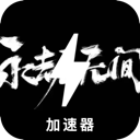 Naraka , 永劫无间破解版机场