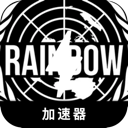 Rainbow Six , 六色彩虹号破解版机场