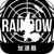 Rainbow Six , 六色彩虹号破解版机场